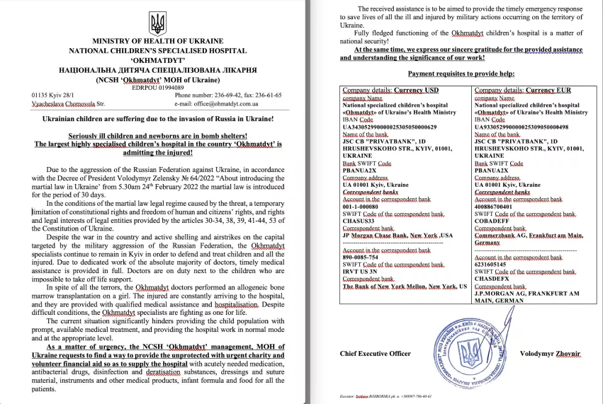 A letter from the Ukrainian Ministry of Health explaining how to donate directly to the National Children's Specialized Hospital (Okhmatdyt). The letter was sent to Cardiovascular Business by Kyrylo Chasovskyi.